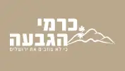 כרמי הגבעה